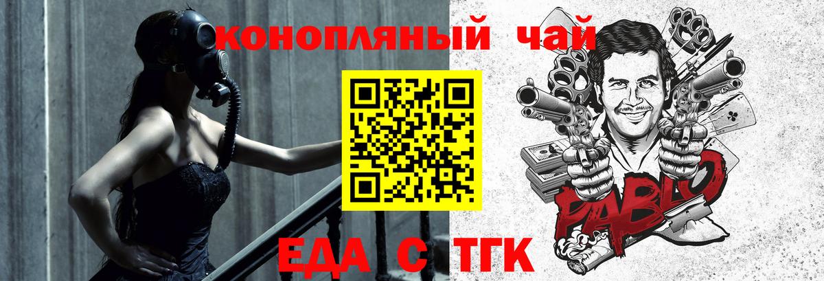 Щёлково  Canna-Cookies конопля  Вход с VPN 