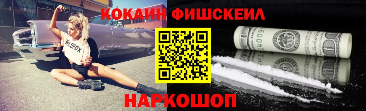 Щёлково  КОКАИН 97%  COCAIN 98%  Кокаин  Вход с VPN 