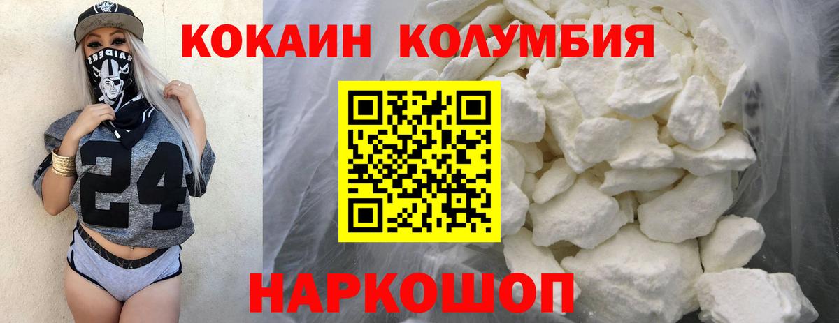 Кокаин 98% Щёлково