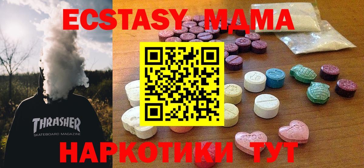 наркошоп  blacksprut зеркало  Вход с VPN  Щёлково  Ecstasy диски  Экстази  ЭКСТАЗИ ешки 