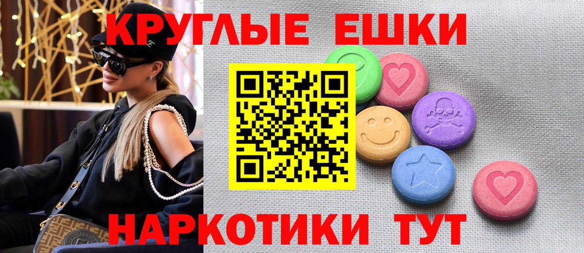 Экстази диски Щёлково