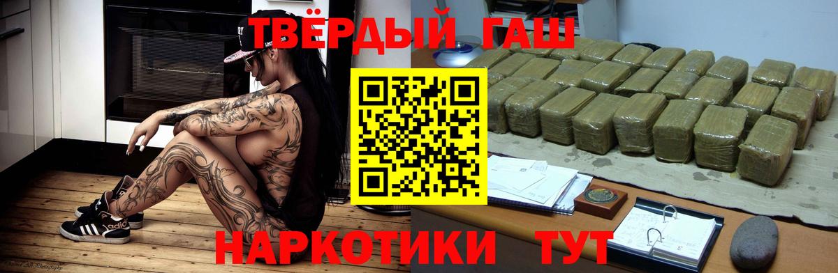 ГАШ гашик Щёлково