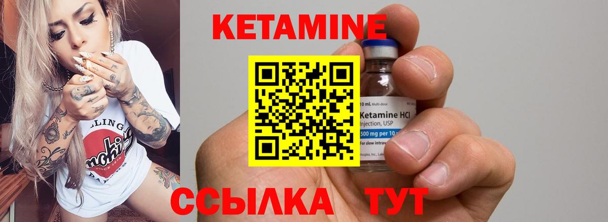 Щёлково  КЕТАМИН ketamine  это состав  Вход с VPN  Кетамин VHQ 