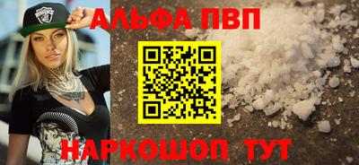альфа пвп VHQ Малгобек