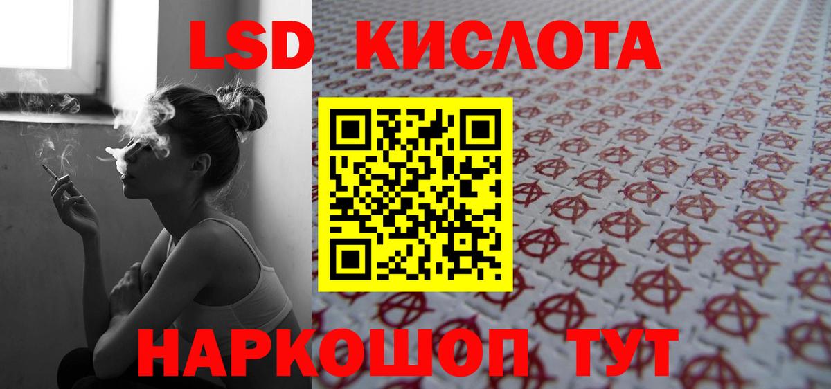 LSD-25 экстази  ЛСД экстази кислота  Вход с VPN  Щёлково  LSD-25 экстази кислота 
