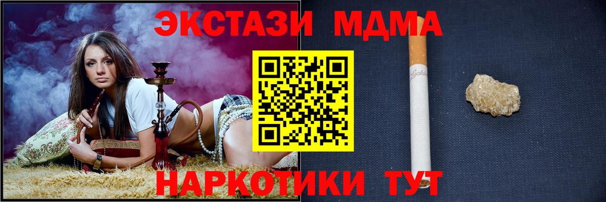 МДМА  MDMA crystal  Вход с VPN  Щёлково 