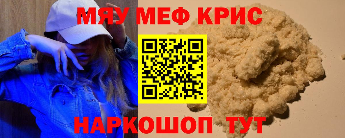МЕФ  Мефедрон мука  МЕФ  Щёлково  Меф mephedrone  Вход с VPN 