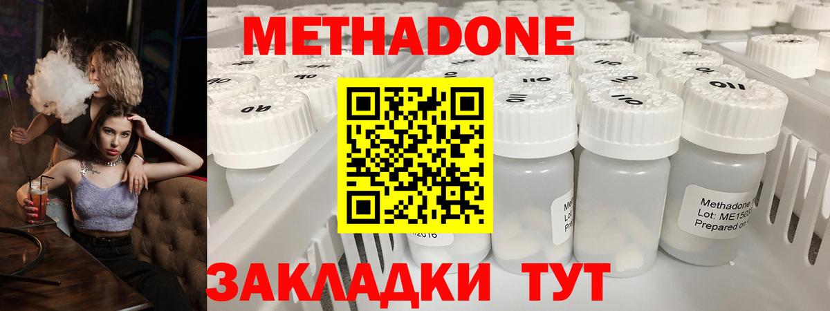 Щёлково  МЕТАДОН methadone  Метадон мёд  Вход с VPN 