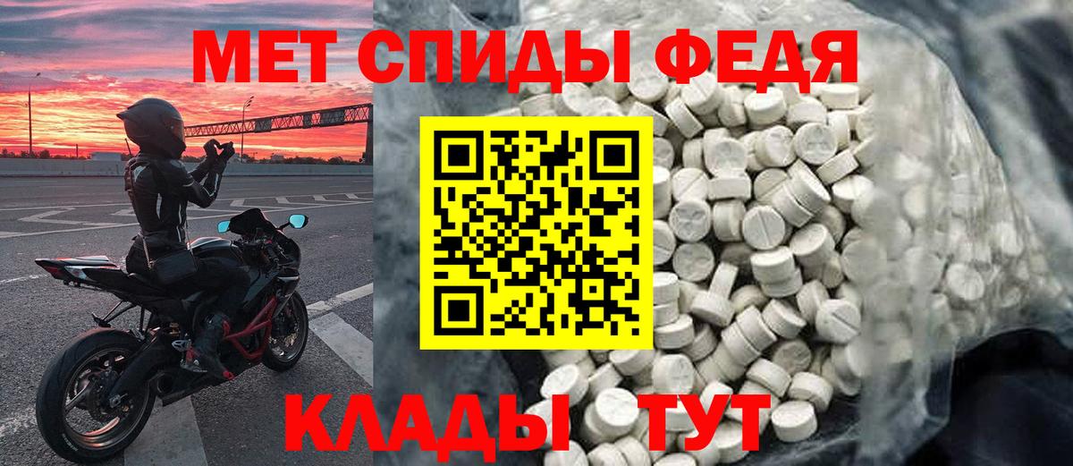 Первитин винт  Вход с VPN  Щёлково 