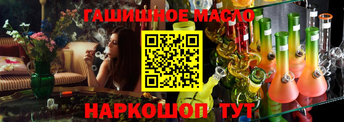 Дистиллят ТГК гашишное масло  Вход с VPN  blacksprut ТОР  продажа наркотиков  Дистиллят ТГК THC oil  Щёлково 