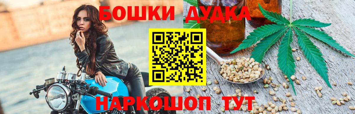 Бошки марихуана семена Щёлково